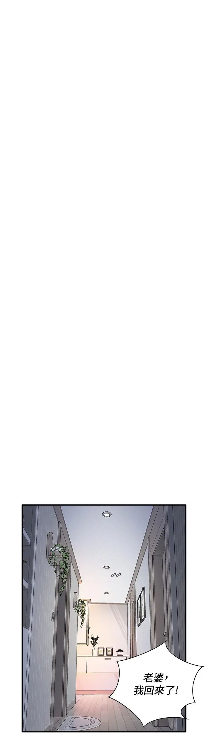 街頭幹架王第14話-深夜到大哥傢拜訪嫂子