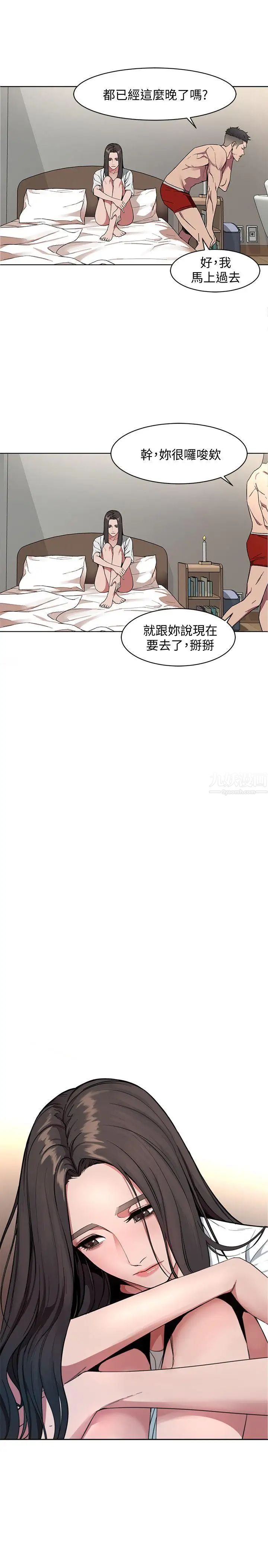 致命遊戲第1話-500萬元的跑腿費