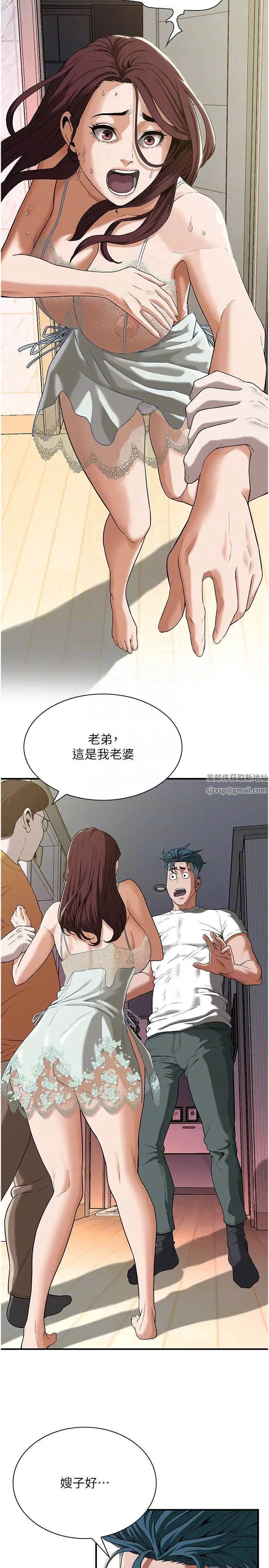 街头干架王第14话-深夜到大哥傢拜访嫂子