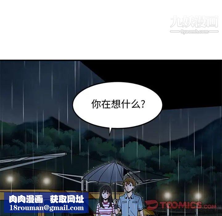 恋爱工厂第9话