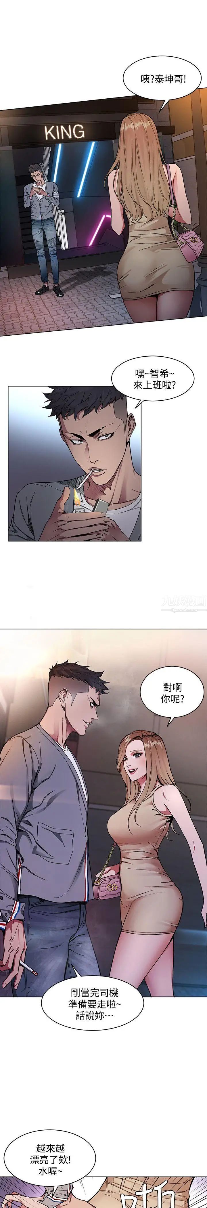 致命遊戲第1話-500萬元的跑腿費