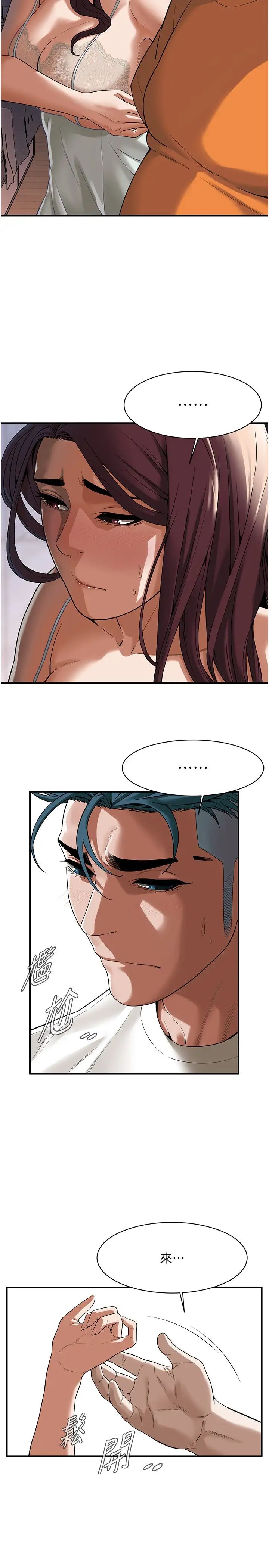 街头干架王第15话-没有理由不插进去