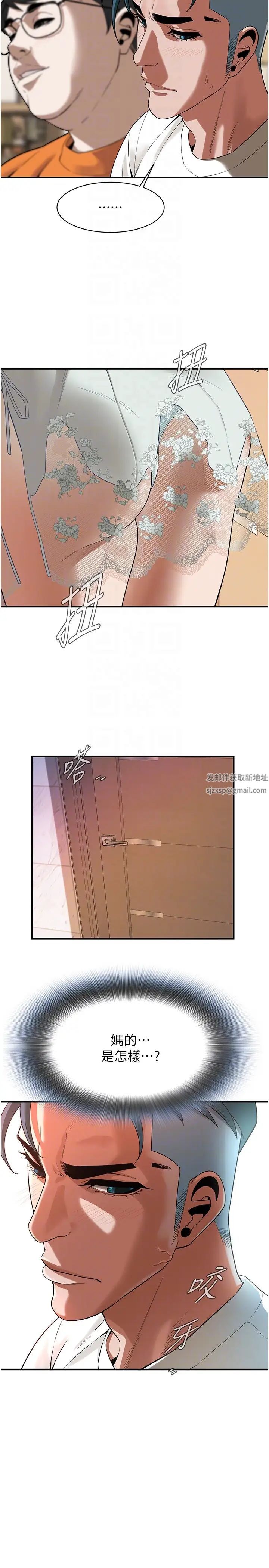 街头干架王第15话-没有理由不插进去