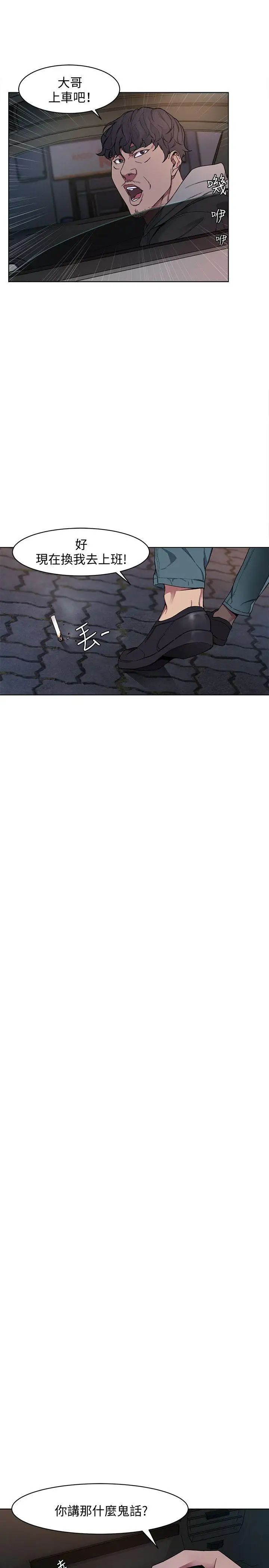 致命遊戲第1話-500萬元的跑腿費