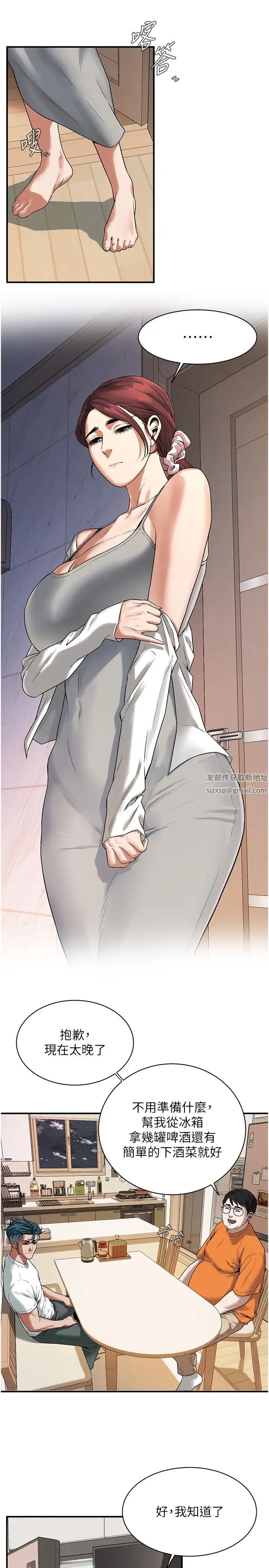 街头干架王第15话-没有理由不插进去