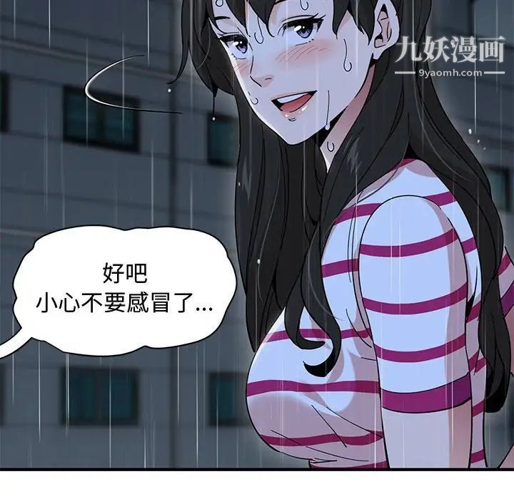 恋爱工厂第9话