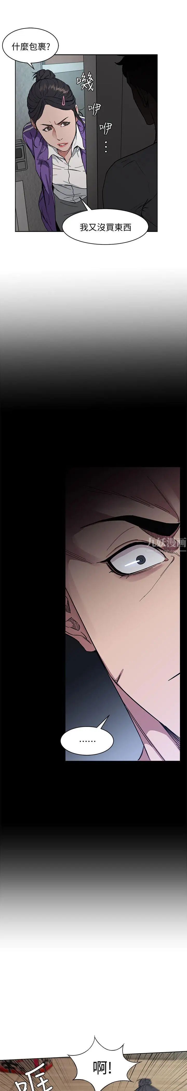 致命遊戲第1話-500萬元的跑腿費