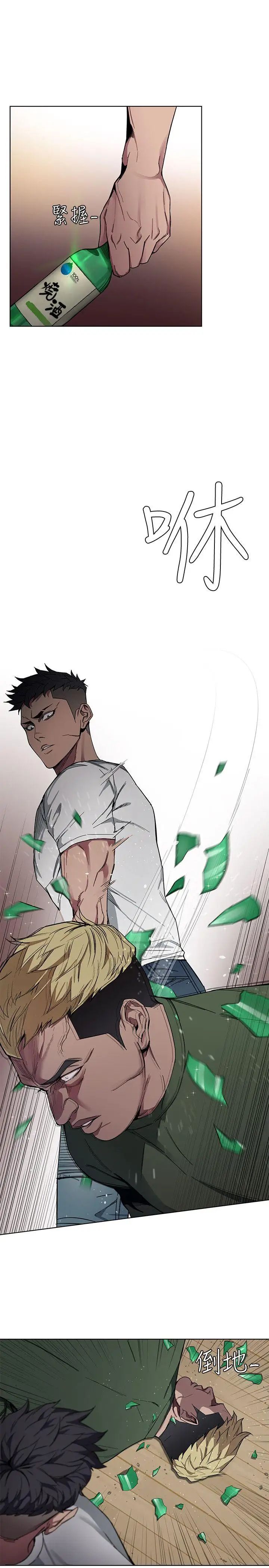 致命遊戲第1話-500萬元的跑腿費