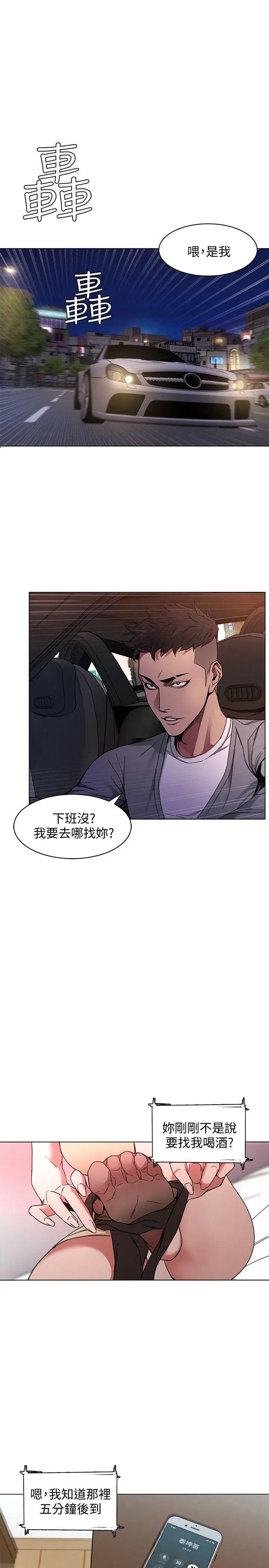 致命游戏第1话-500万元的跑腿费