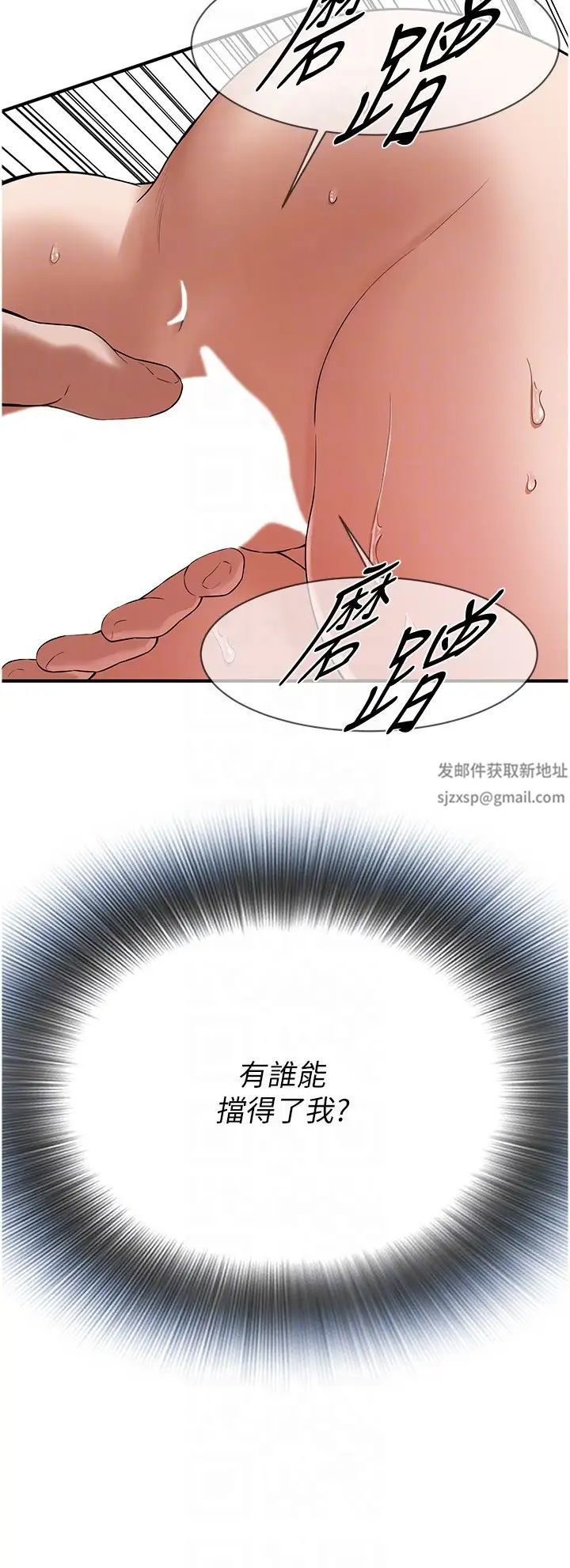 街頭幹架王第15話-沒有理由不插進去