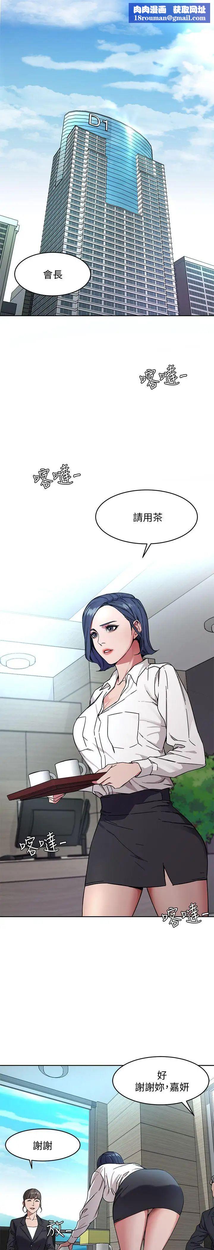 致命游戏第2话-拜访会长的客人