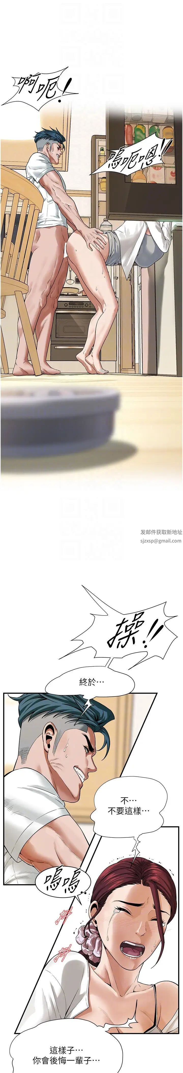 街头干架王第16话-上嫂子的第二次机会