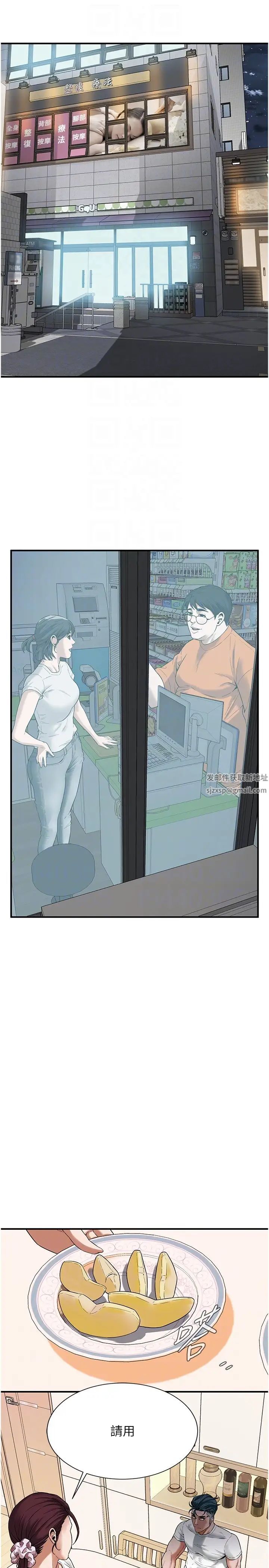 街头干架王第16话-上嫂子的第二次机会