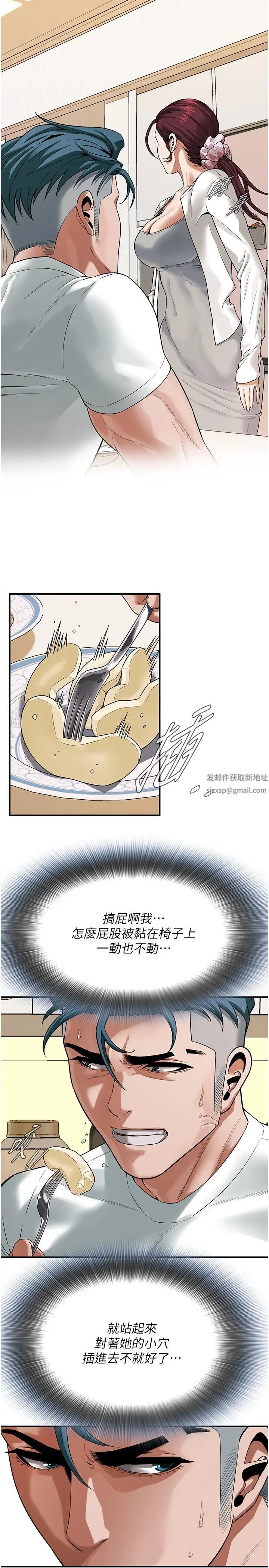 街头干架王第16话-上嫂子的第二次机会