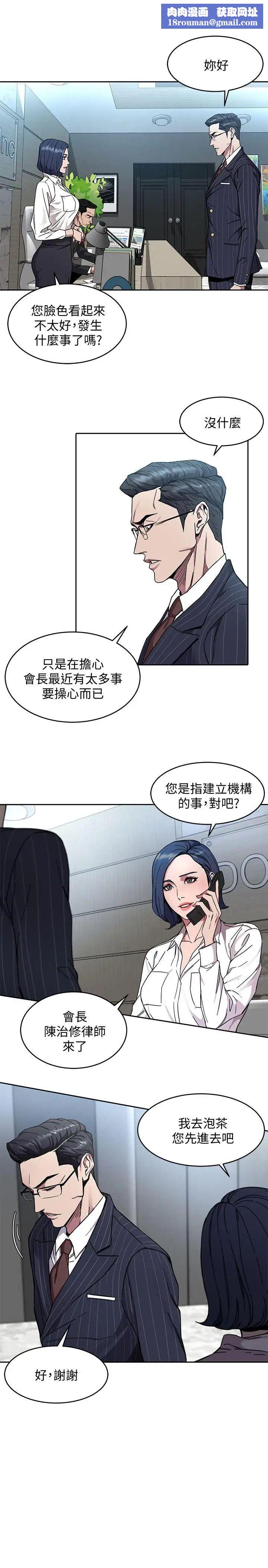 致命游戏第2话-拜访会长的客人