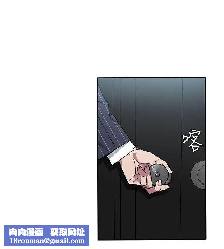 致命游戏第2话-拜访会长的客人