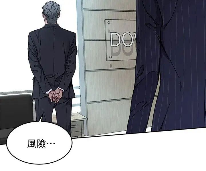 致命游戏第2话-拜访会长的客人