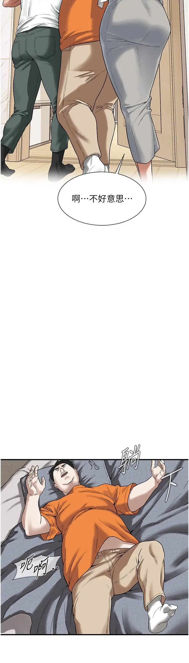 街頭幹架王第16話-上嫂子的第二次機會