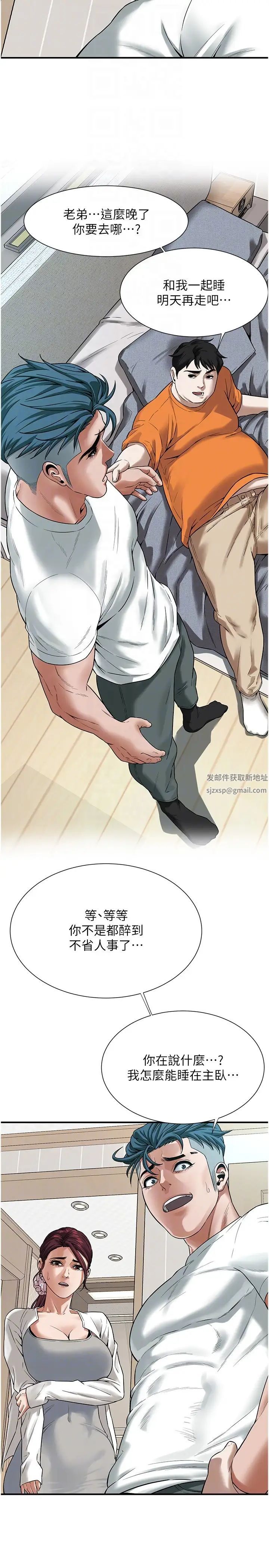 街头干架王第16话-上嫂子的第二次机会