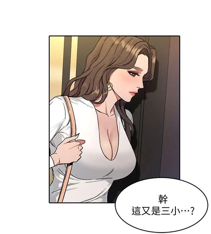 致命游戏第2话-拜访会长的客人