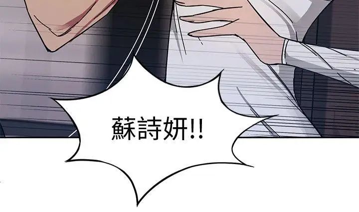 致命遊戲第2話-拜訪會長的客人