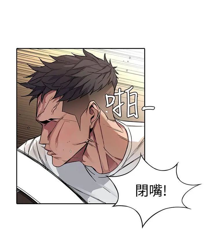 致命游戏第2话-拜访会长的客人