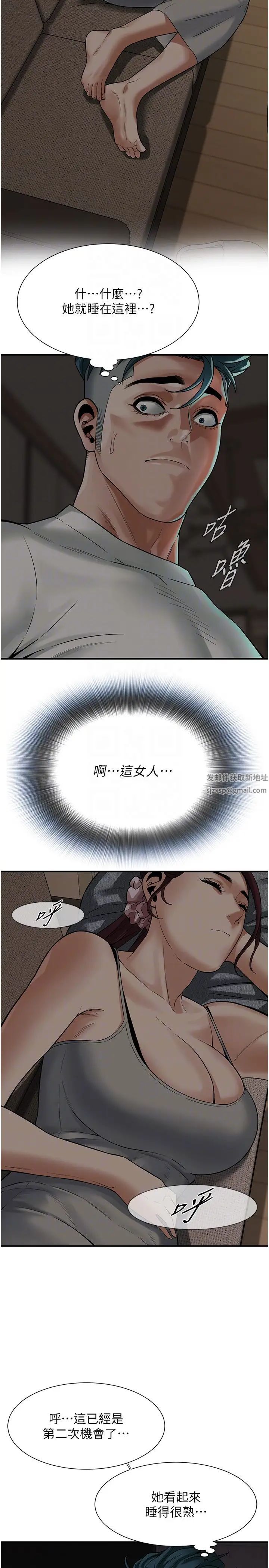 街头干架王第16话-上嫂子的第二次机会