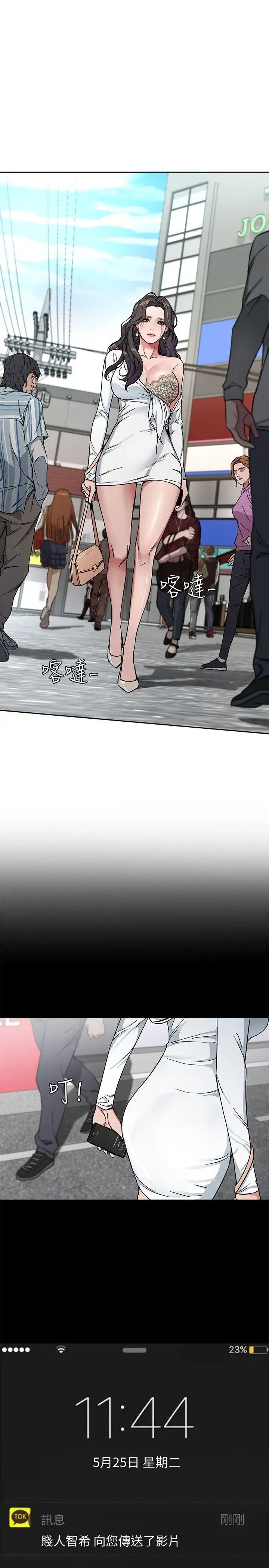 致命游戏第2话-拜访会长的客人