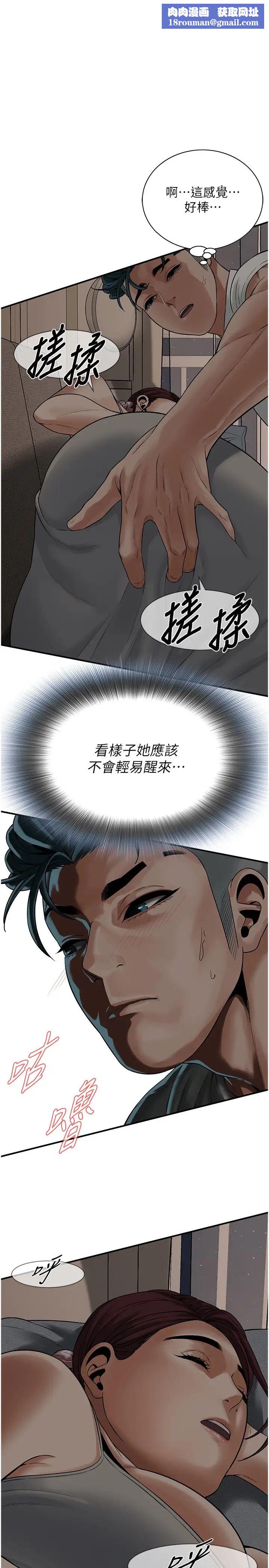 街头干架王第17话-想插就插吧