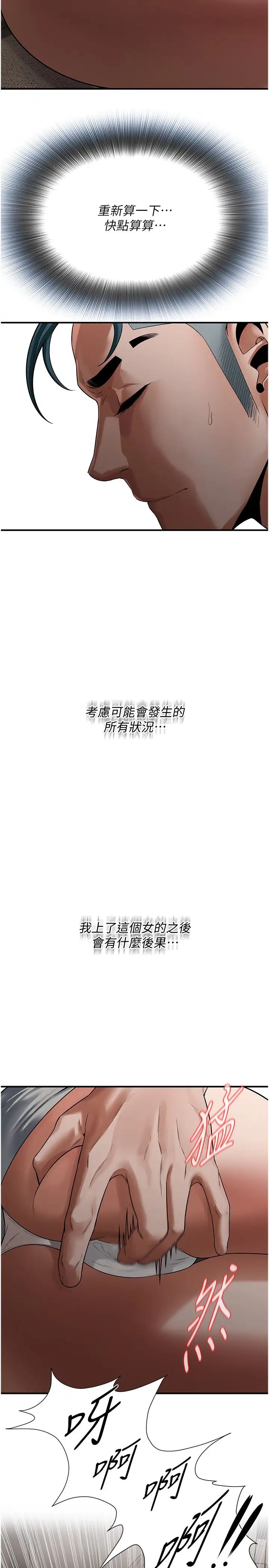 街頭幹架王第17話-想插就插吧