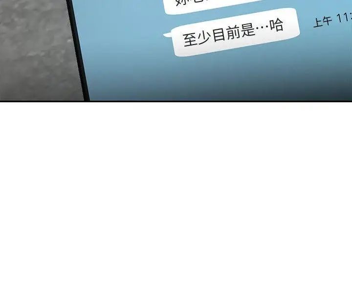 致命游戏第3话-勾引别人男友的下场