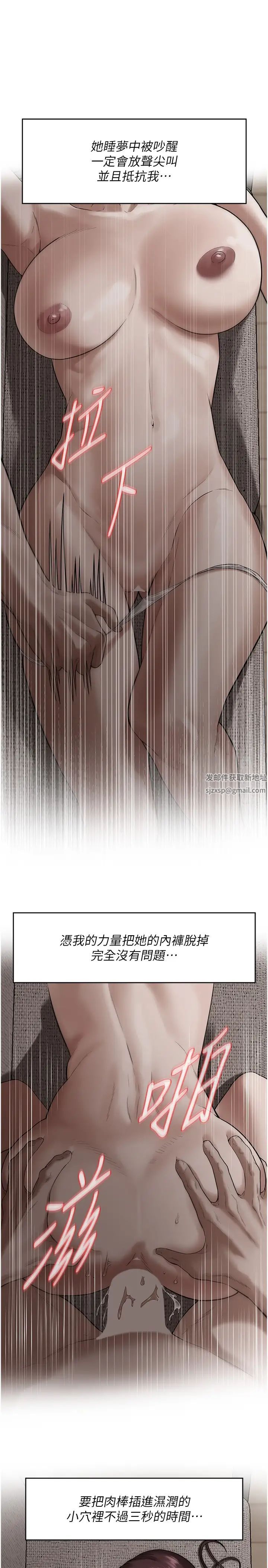 街头干架王第17话-想插就插吧