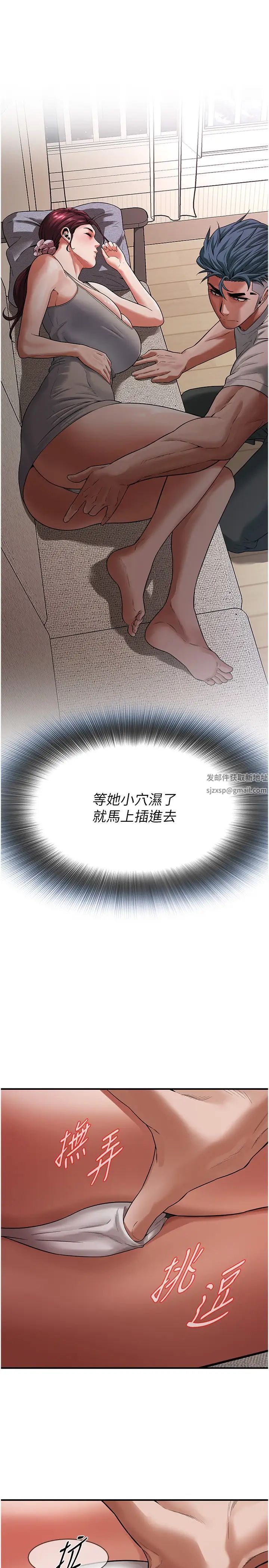 街头干架王第17话-想插就插吧