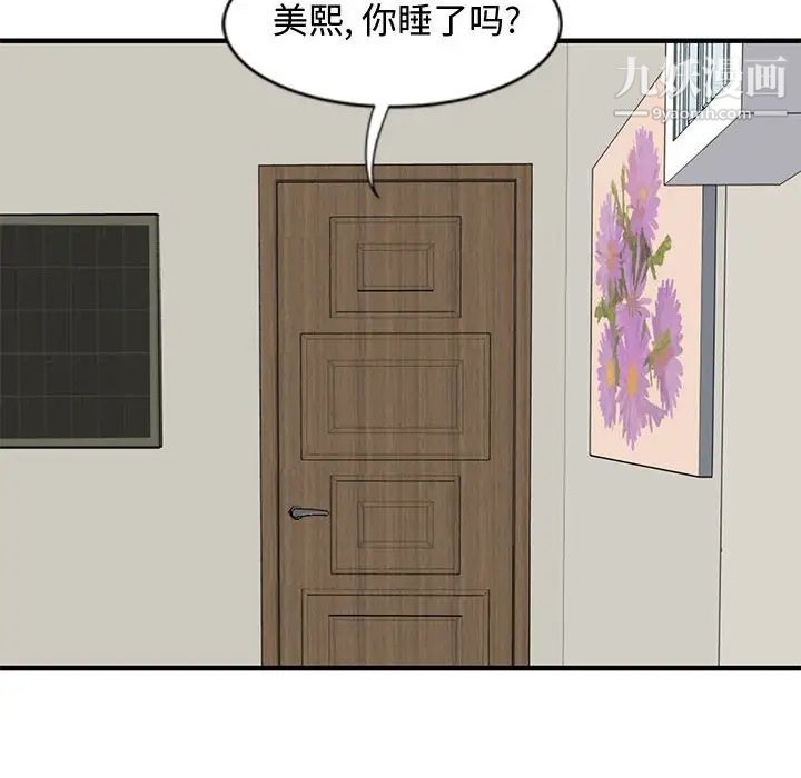 恋爱工厂第10话