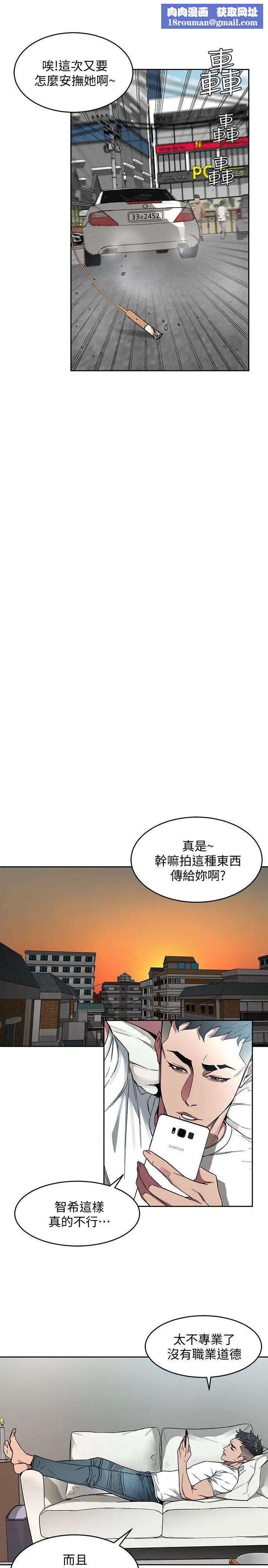 致命游戏第3话-勾引别人男友的下场