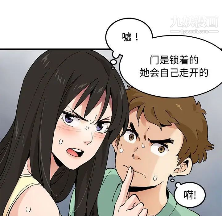 恋爱工厂第10话