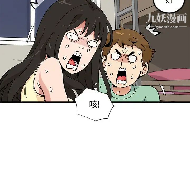 恋爱工厂第10话