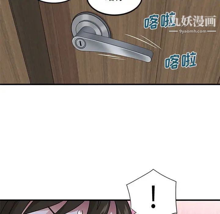 恋爱工厂第10话