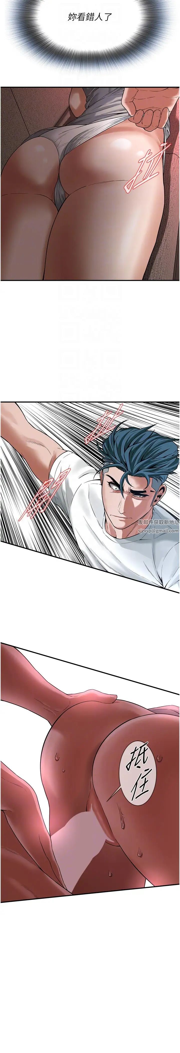 街头干架王第17话-想插就插吧