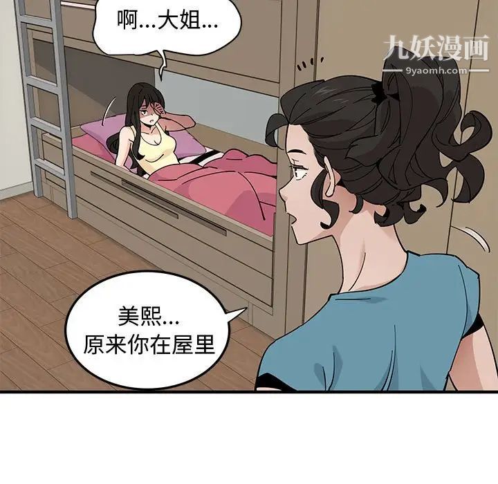 恋爱工厂第10话