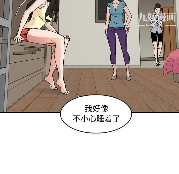 恋爱工厂第10话