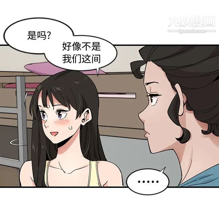 戀愛工廠第10話