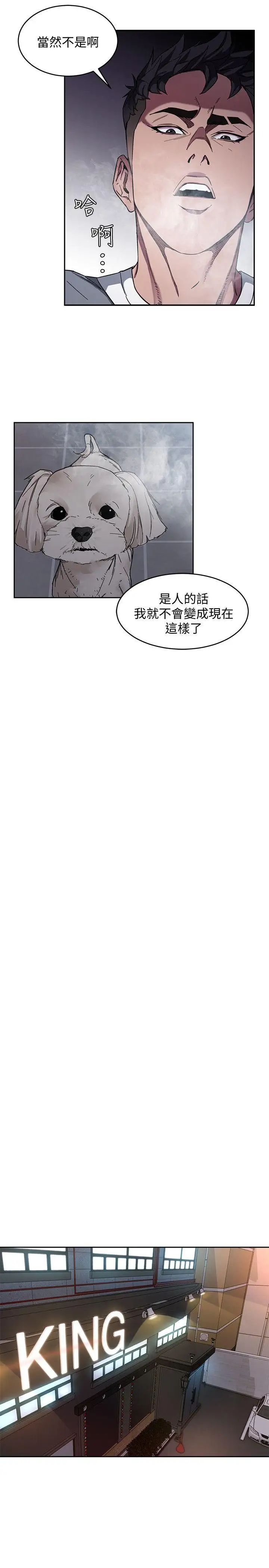 致命游戏第3话-勾引别人男友的下场