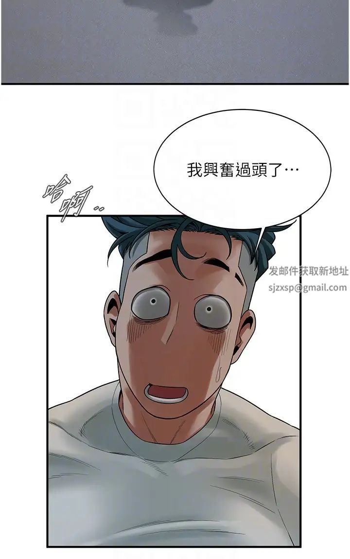 街头干架王第18话-挽救男人的自尊心