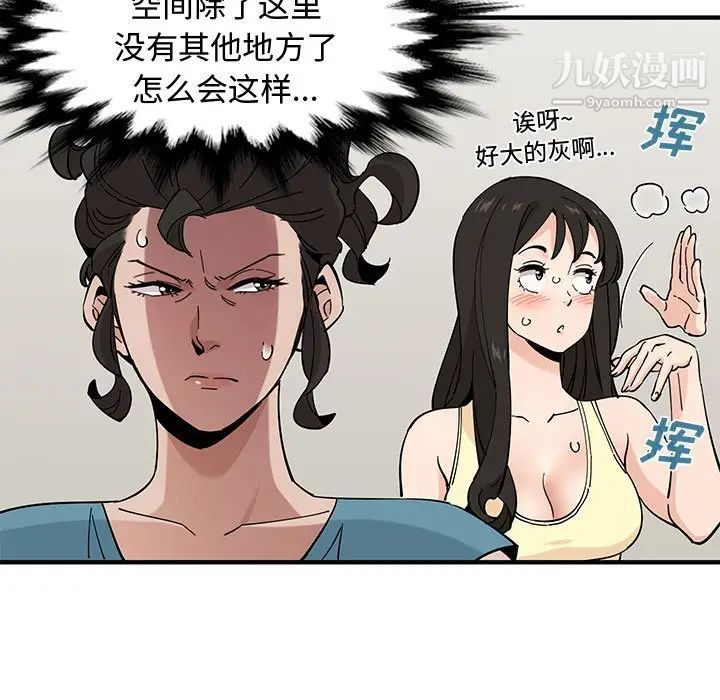 恋爱工厂第10话