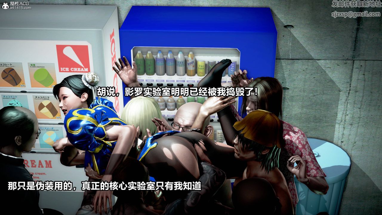 [3D]极上美脚女警官绝望堕落-咏誌和春丽第11话