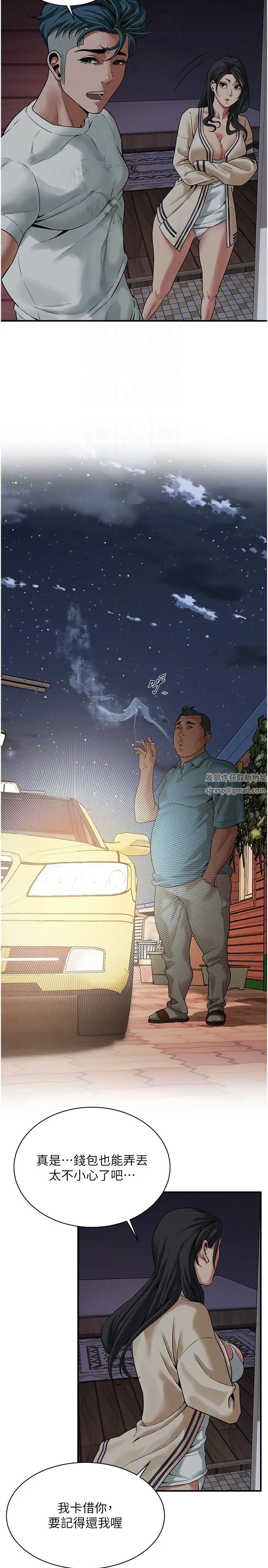 街頭幹架王第18話-挽救男人的自尊心