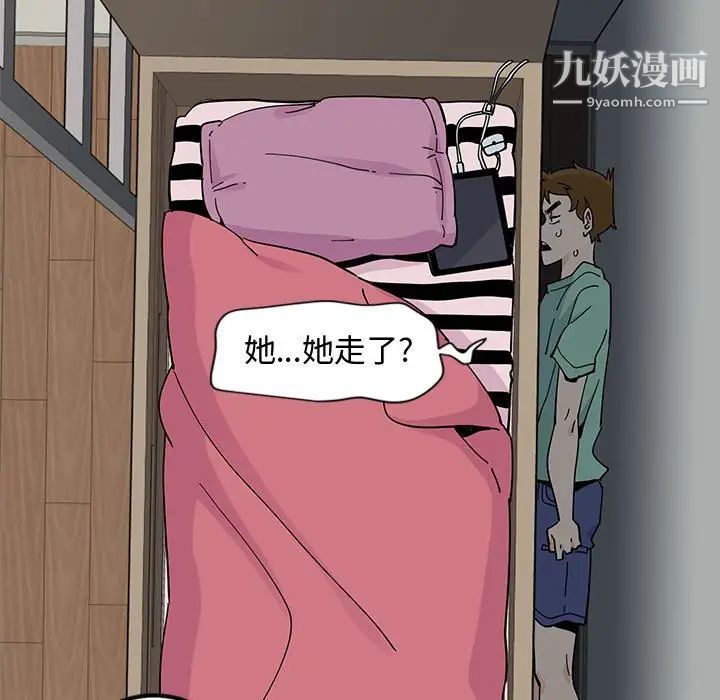 恋爱工厂第10话