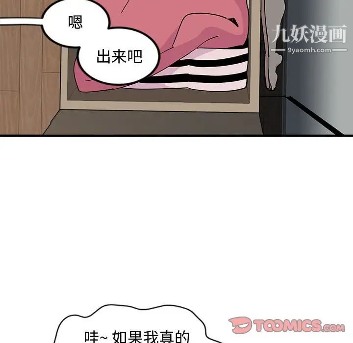 戀愛工廠第10話