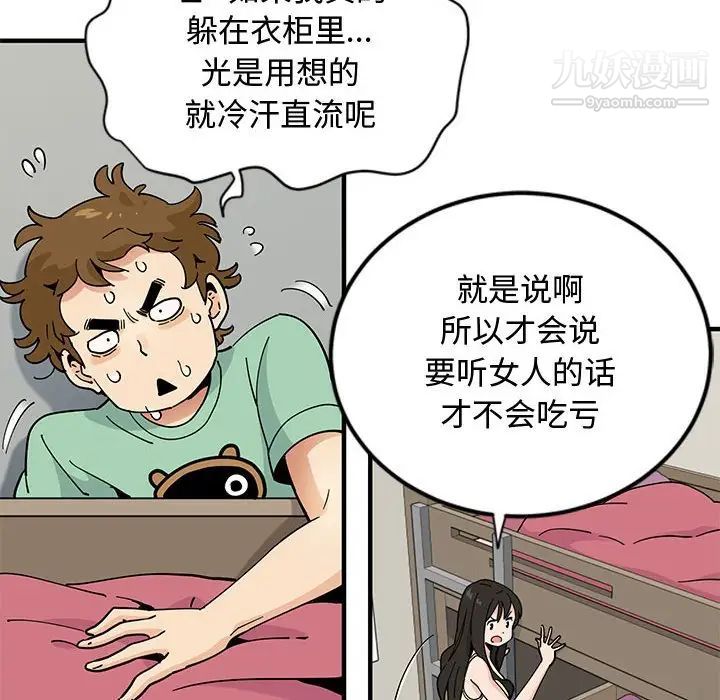 恋爱工厂第10话